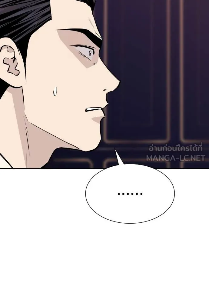 หลานอัจฉริยะ ตอนที่ 53 รูปที่ 55