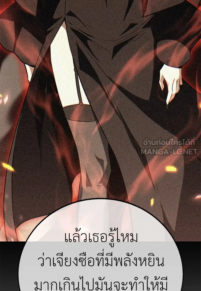 ไอ้เพลเยอร์นั่น ฉันฆ่ามันเอง ตอนที่ 48 รูปที่ 153