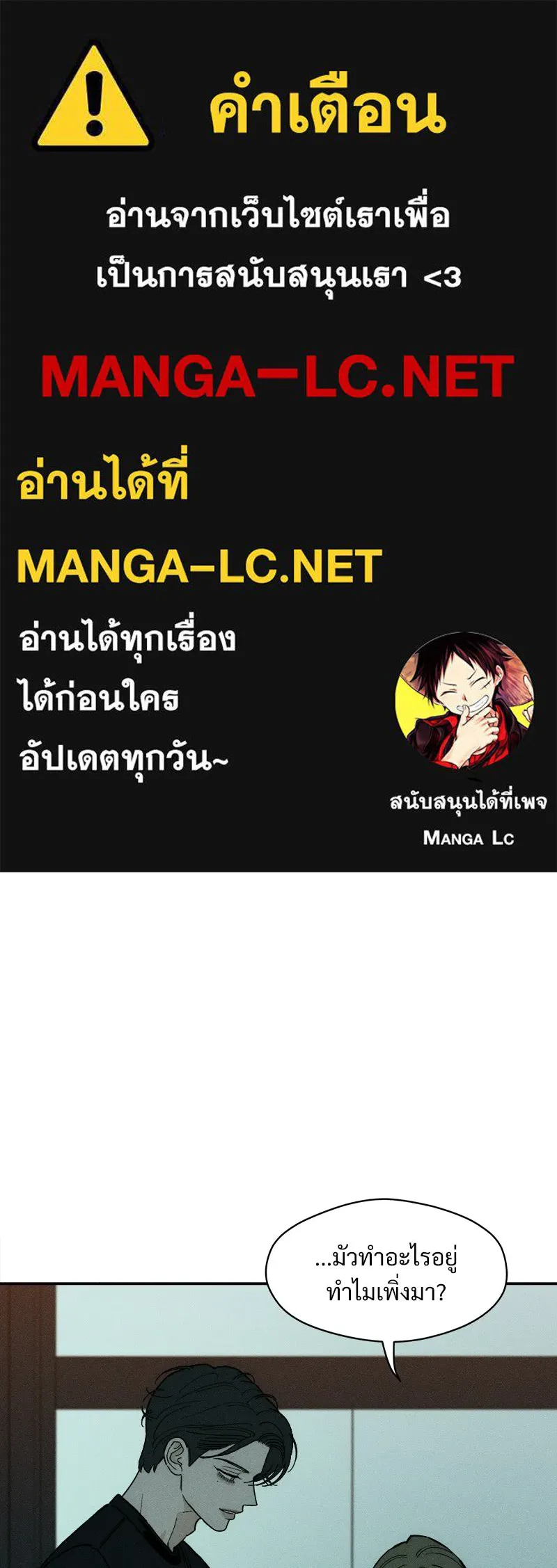 บุปผารุ่มราคะ ตอนที่ 101 รูปที่ 1