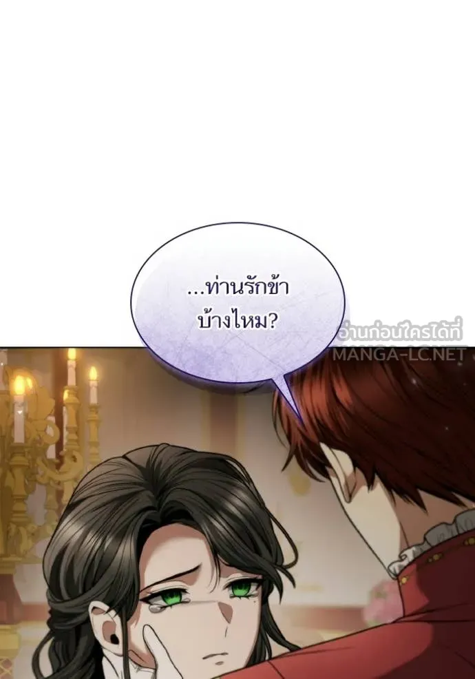 ชาตินี้น้องขอ ตอนที่ 174 รูปที่ 80