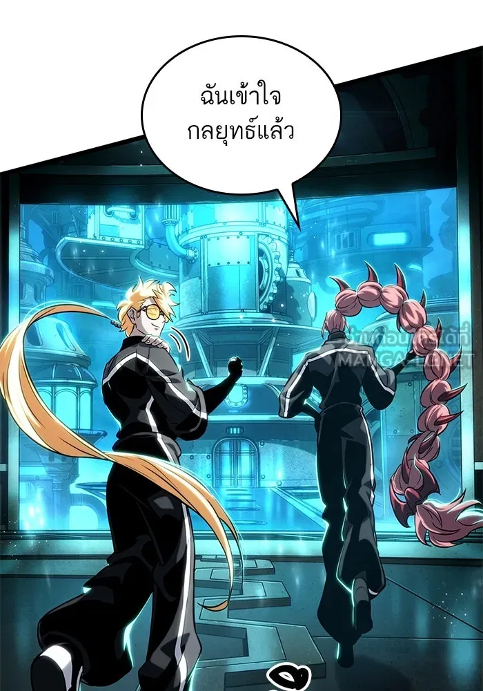 หลังวันสิ้นโลก ตอนที่ 130 รูปที่ 111