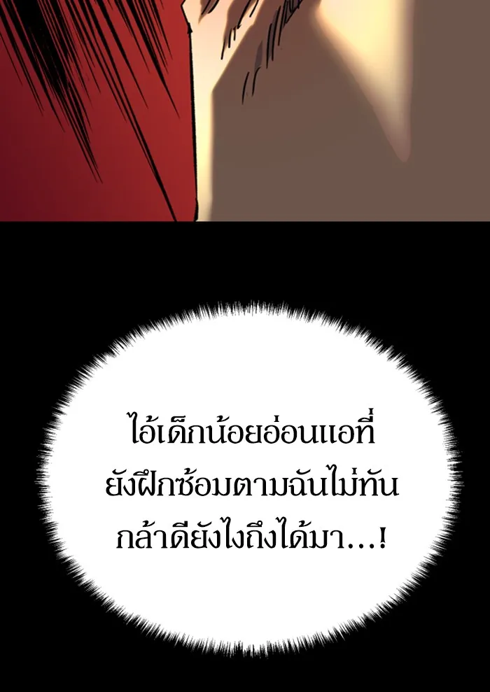 พี่ชายสายบอดี้การ์ด ตอนที่ 98 รูปที่ 67