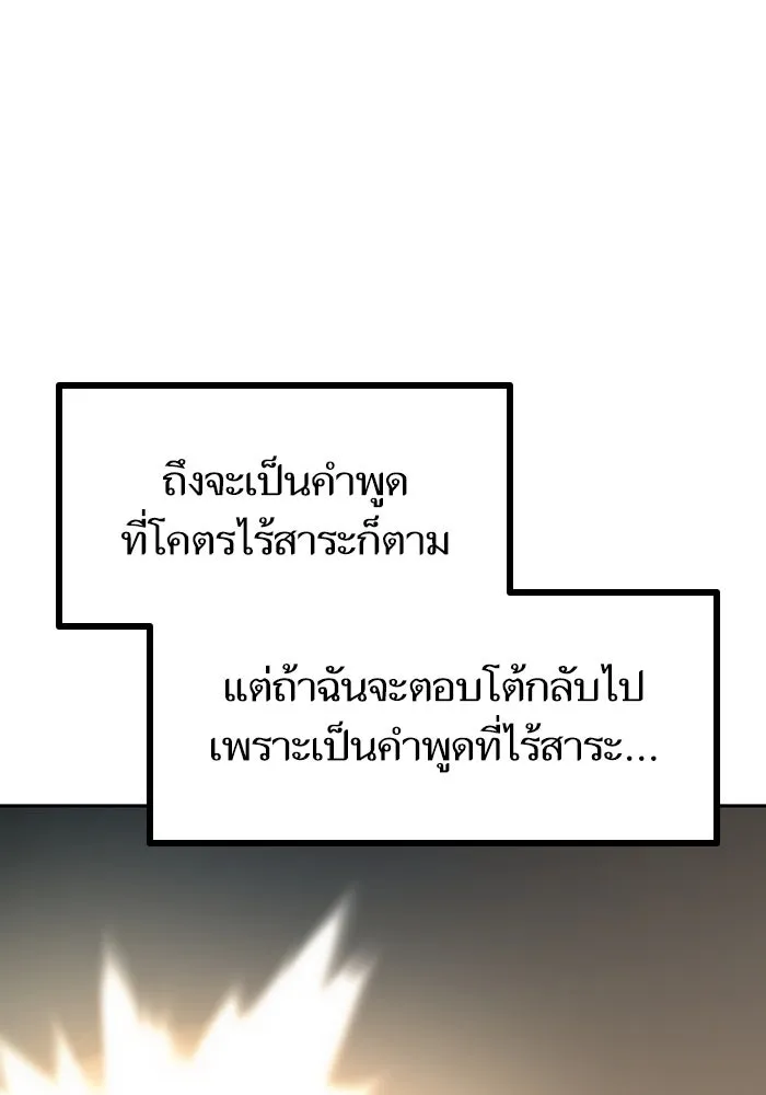 โชคชะตานำพารัก ตอนที่ 35 รุกฆาต รูปที่ 71