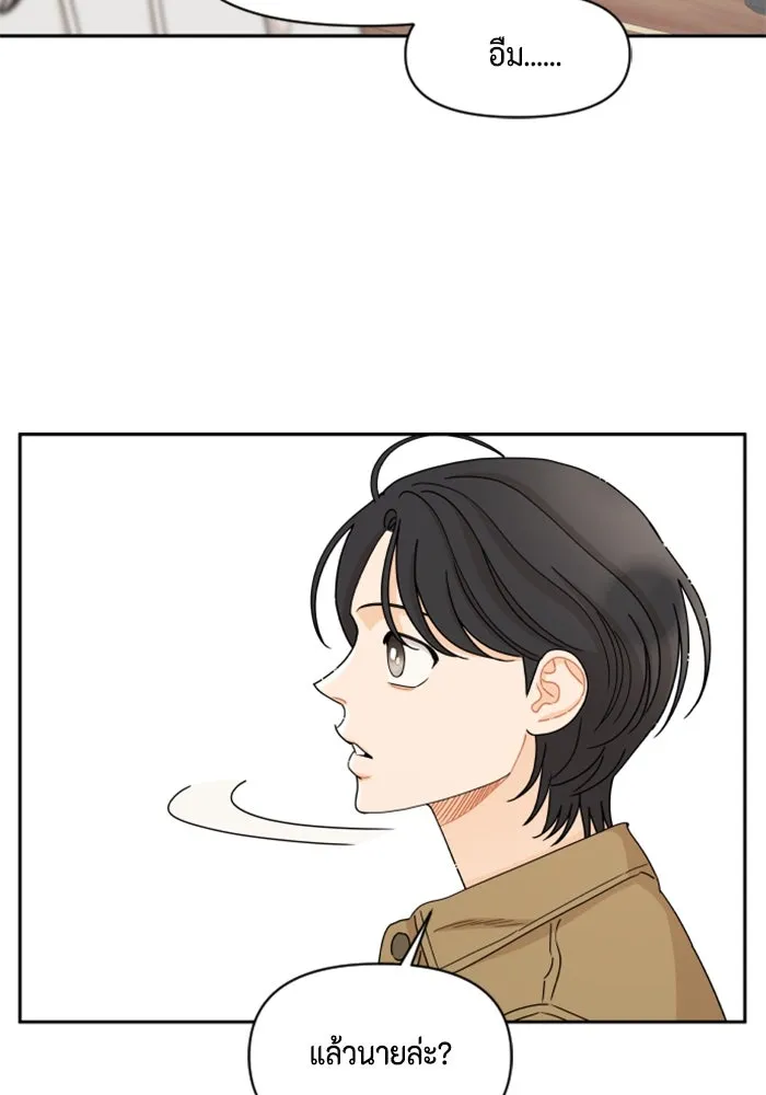 จริง ๆ แล้ว โอบารัมน่ะ… ตอนที่ 52 รูปที่ 49