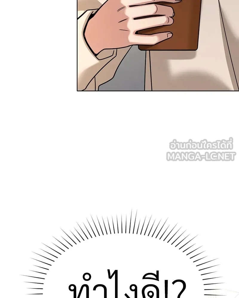 Level One Dreamersbrผู้ชนะรักนี้ต้องเป็น ตอนที่ 62 (จบ) รูปที่ 81