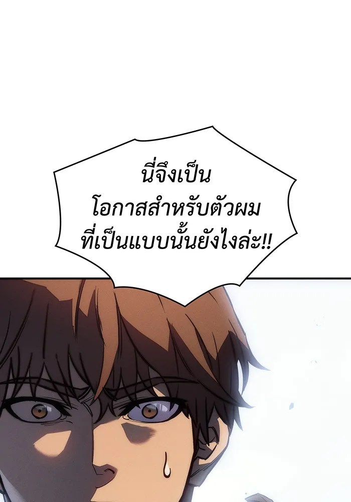 เกิดใหม่พร้อมพลังแห่งราชัน ตอนที่ 21 รูปที่ 68