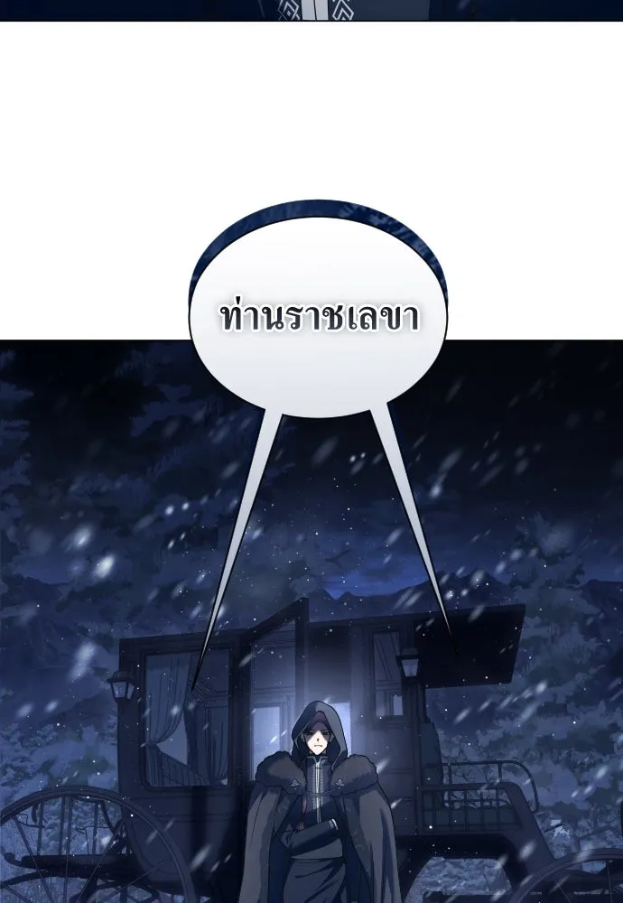ชิงชีวิตพลิกลิขิตชะตา ตอนที่ 251. เพริเพเทีย(2) รูปที่ 53