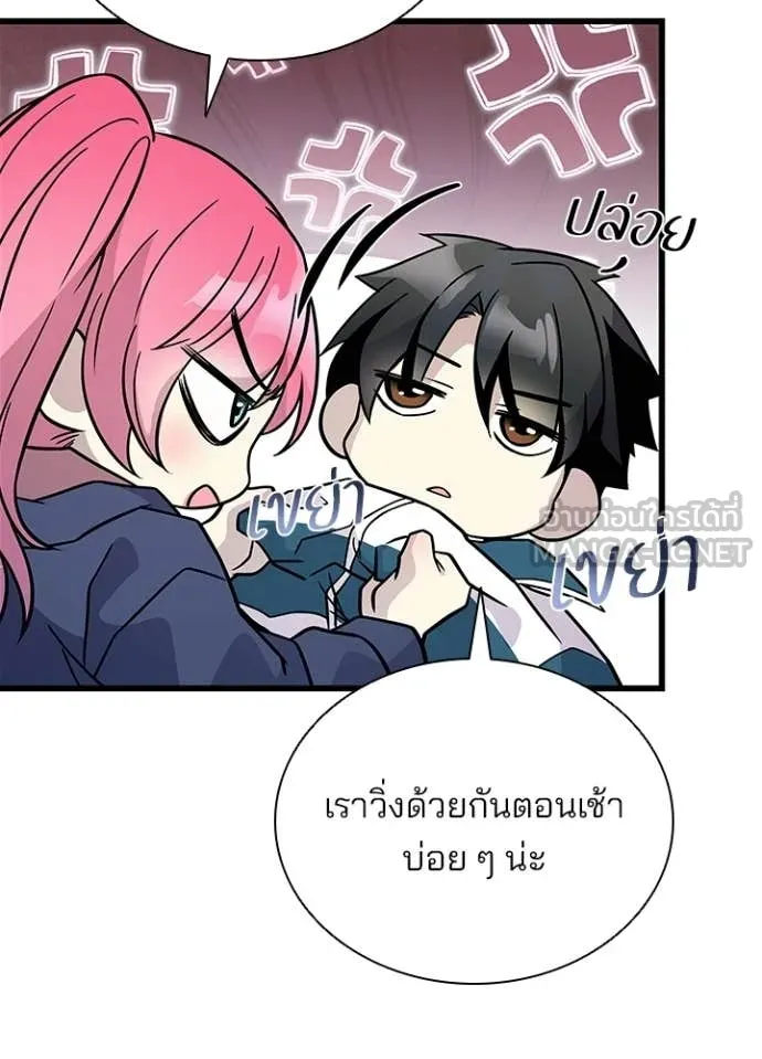 Villain to kill ตอนที่ 225 รูปที่ 65