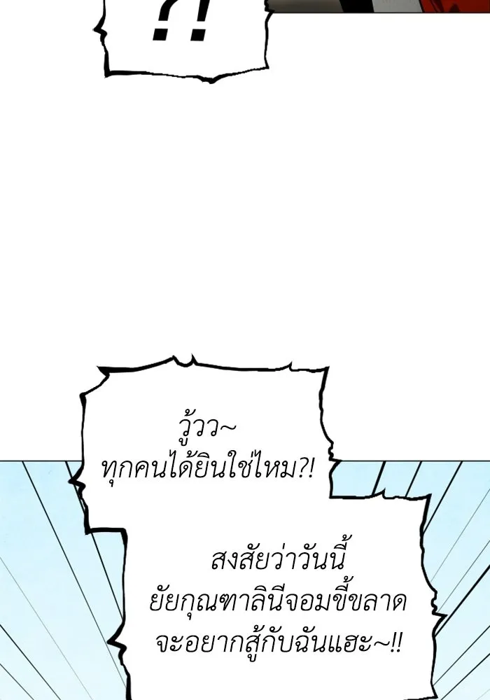 FOG LAND ตอนที่ 35 รูปที่ 22