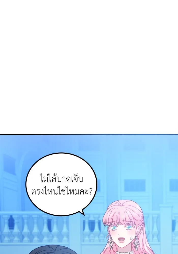 ครอบครัวพรรค์นั้น ฉันไม่มีวันกลับไป ตอนที่ 18 รูปที่ 40