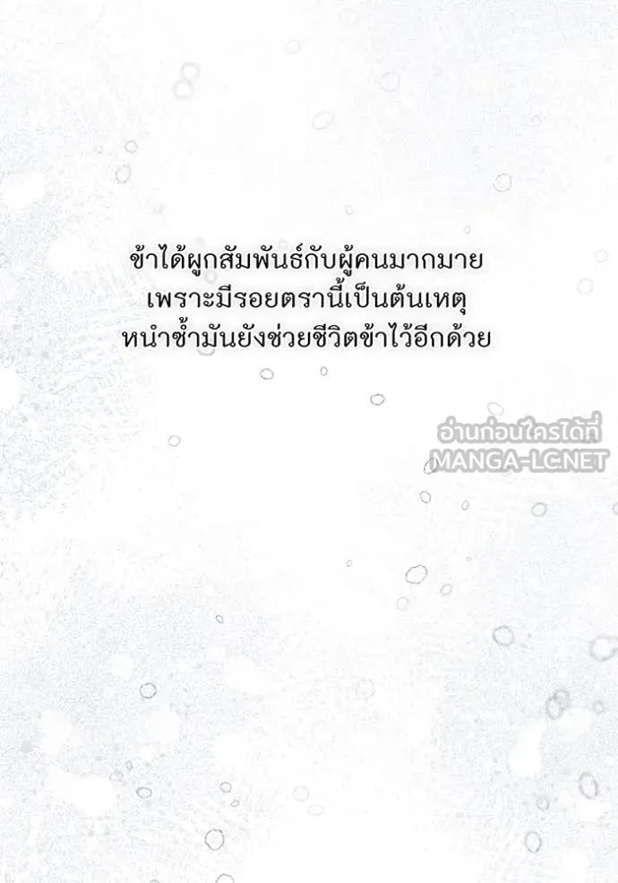 ห้องนอนลับ ตอนที่ 160 รูปที่ 161
