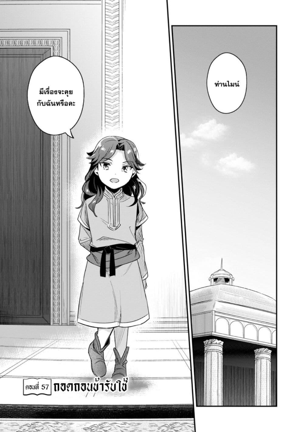 Manga-lc-com อ่านมังงะ อ่านการ์ตูน ออนไลน์ ฟรี Honzuki no Gekokujou Part 2 ตอนที่ 1 2 3 4 5 6 7 8 9 10 11 12 13 14 ฟรี ไม่มีโฆษณา Manga-lc - อ่าน มังงะ อ่าน การ์ตูน ออนไลน์ อ่านมังงะ ฟรี