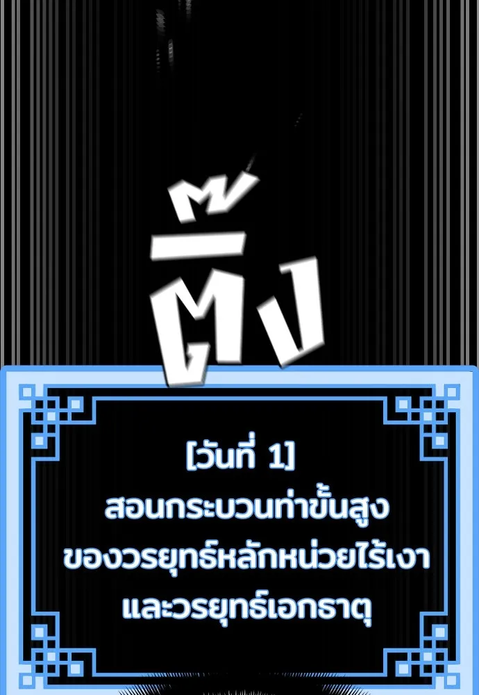 เส้นทางสู่เทพมาร ตอนที่ 48 รูปที่ 197