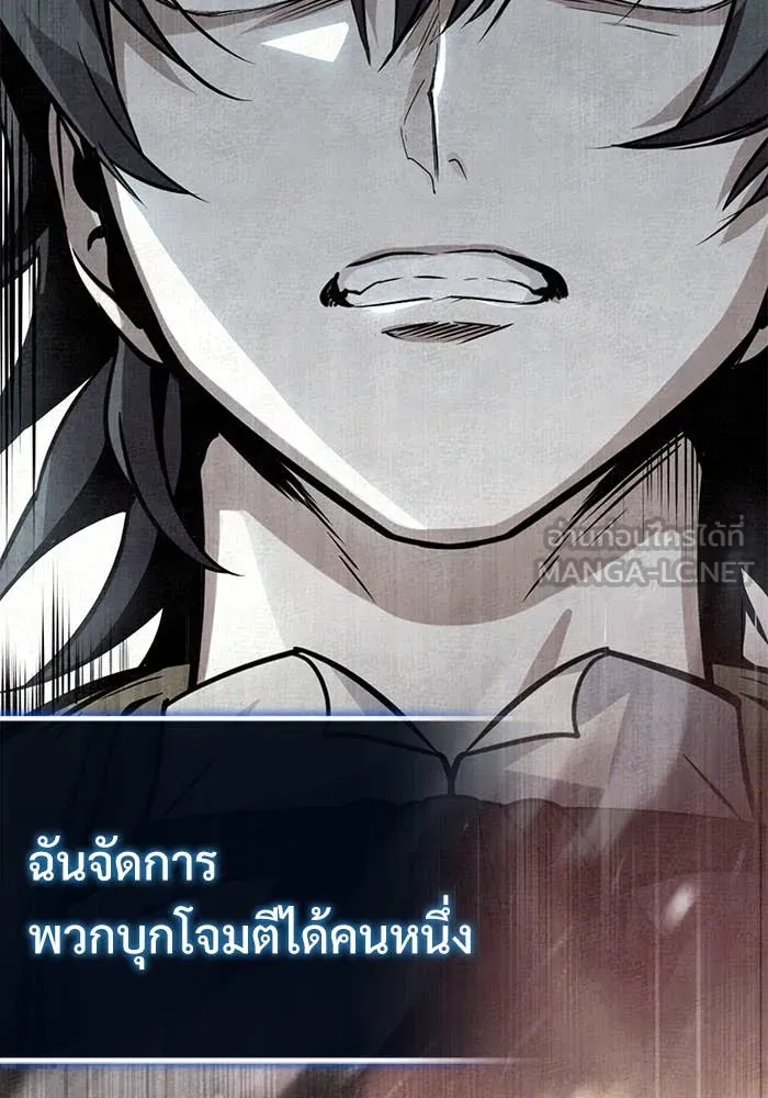 ศาสตราจารย์จำเป็น ตอนที่ 85 รูปที่ 21