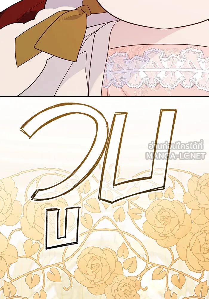 หนูน้อยทรราช ตอนที่ 23 รูปที่ 21