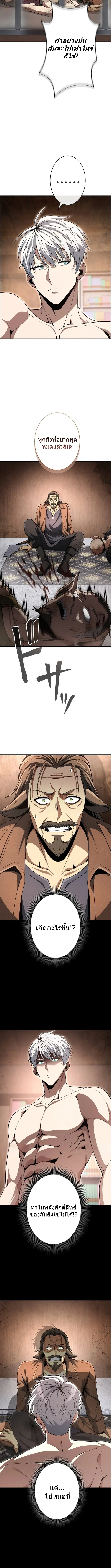 100 Million Years Later The Ultimate Weapon Return อาว_ธส_ดท_าย ต_นข_นมาไร_เท_ยมทานหล_งผ_านไป 100 ล_านป_ ตอนที่ ตอนที่ 8 รูปที่ 9