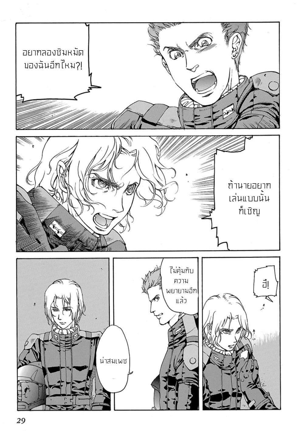 Manga-lc-com อ่านมังงะ อ่านการ์ตูน ออนไลน์ ฟรี Advance of Zeta The Flag of Titans ตอนที่ 1 2 3 4 5 6 7 8 9 10 11 12 13 14 ฟรี ไม่มีโฆษณา Manga-lc - อ่าน มังงะ อ่าน การ์ตูน ออนไลน์ อ่านมังงะ ฟรี