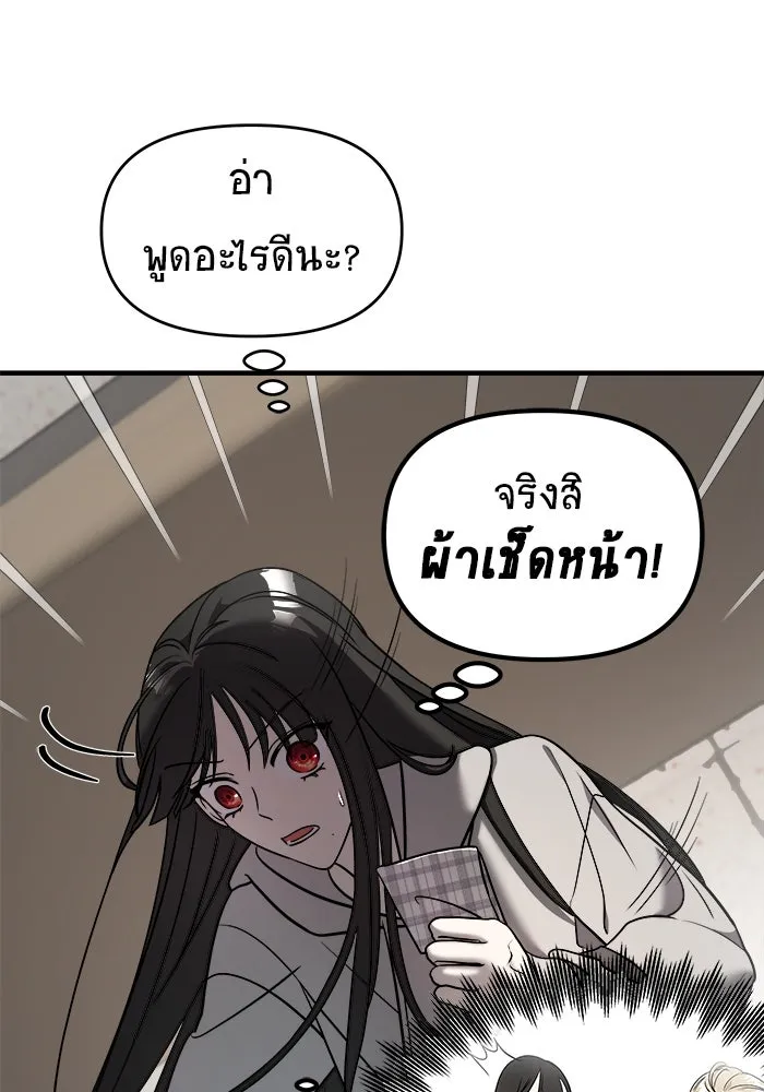 วายร้ายก็อยากมีรัก ตอนที่ 10 รูปที่ 134