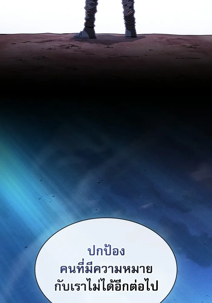 นักดาบอัจฉริยะจากอะคาเดมี ตอนที่ 120 รูปที่ 22