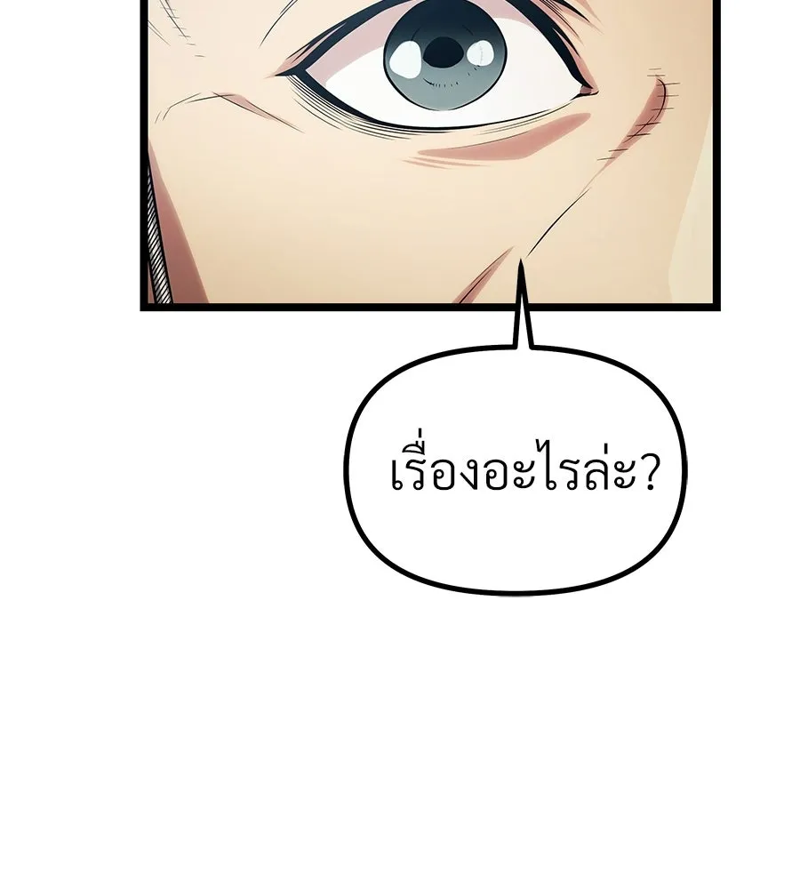 จอมเวทคนเลี้ยงแกะ ตอนที่ 5 รูปที่ 23