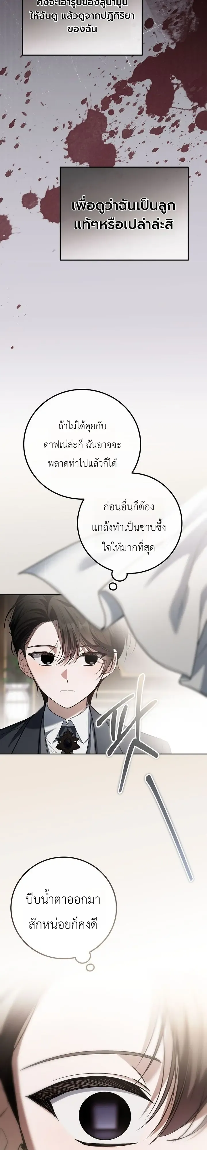 The Apocalypse Needs a Pro เอาช_ว_ตรอดในว_นส_นโลกด_วยประสบการณ_ระด_บเทพ ตอนที่ ตอนที่ 29 รูปที่ 37