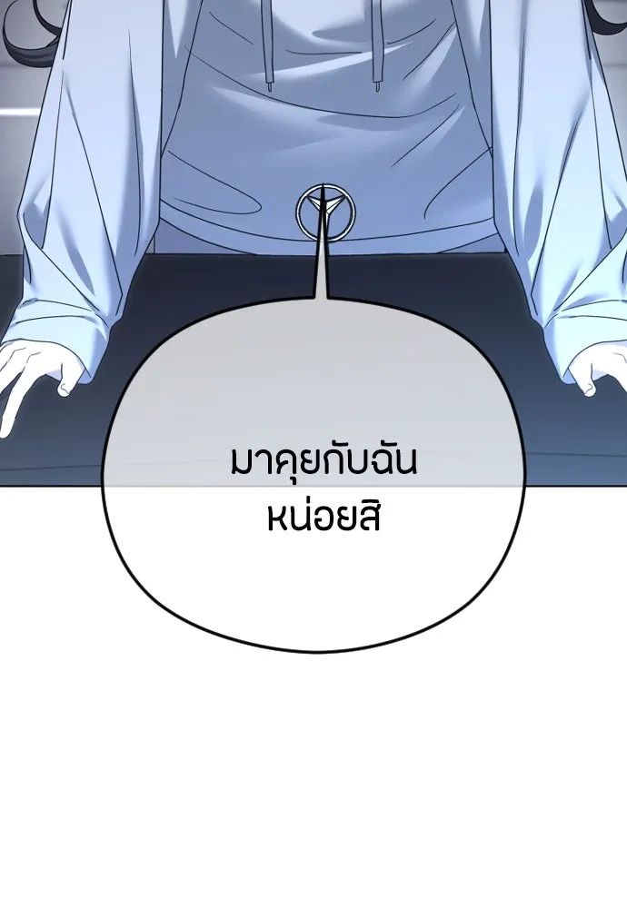 วิธีหนีตายจากนิยายโรคจิต ตอนที่ 85 รูปที่ 97