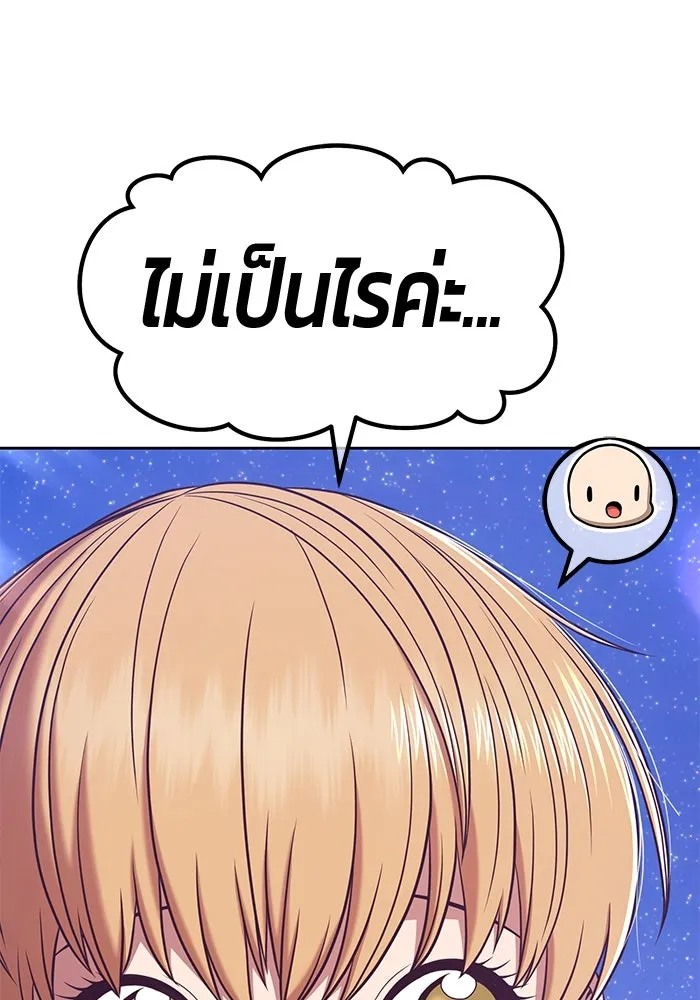 +99 ท่อนไม้พร้อมบวก ตอนที่ 68 รูปที่ 205