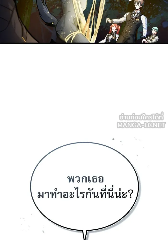 ศาสตราจารย์จำเป็นแห่งอะคาเดมี ตอนที่ 16 รูปที่ 45