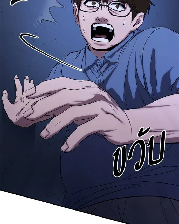 โทษที พื้นที่นี้ ตอนที่ 10 รูปที่ 223