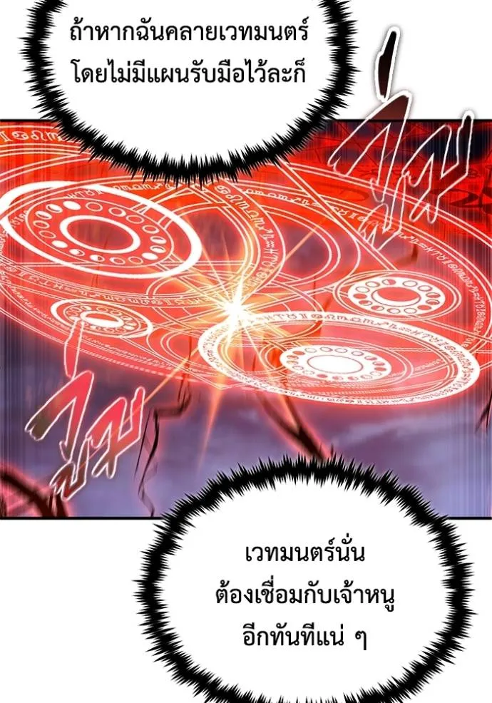 Regressor’s Life Aft ตอนที่ 42 รูปที่ 64