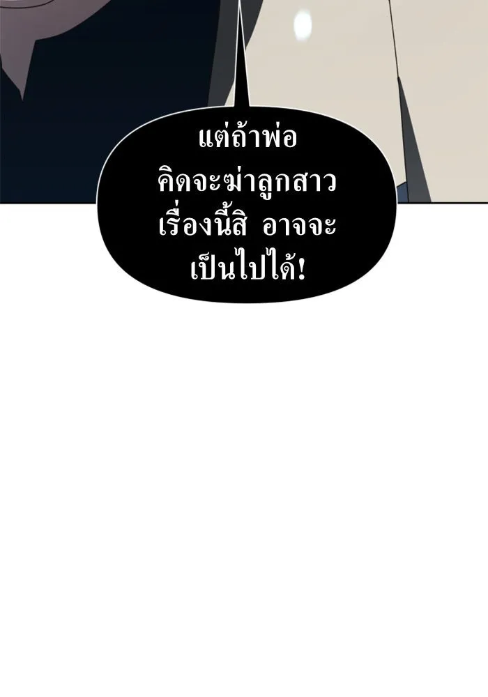 ชิงชีวิตพลิกลิขิตชะตา ตอนที่ 58. ไม่รับฟ้อง รูปที่ 40
