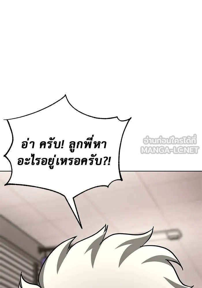 การกลับมาของทรราชวันสิ้นโลก ตอนที่ 4 รูปที่ 75