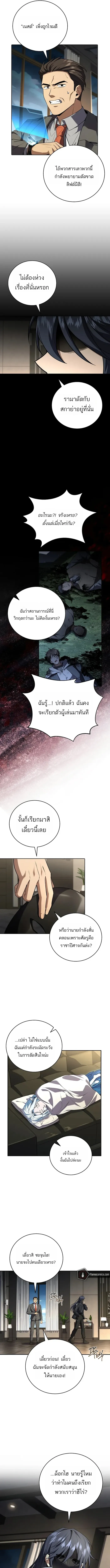 Return of the Frozen Player ตอนที่ ตอนที่ 180 รูปที่ 13