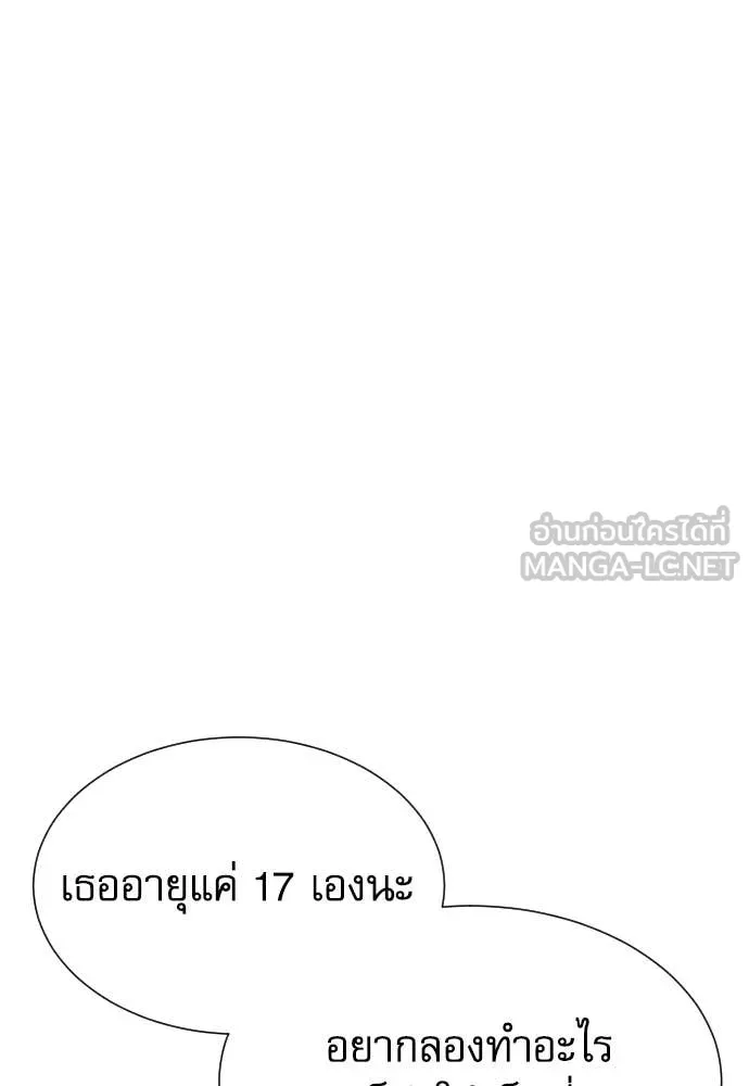 หลานอัจฉริยะ ตอนที่ 58 รูปที่ 110