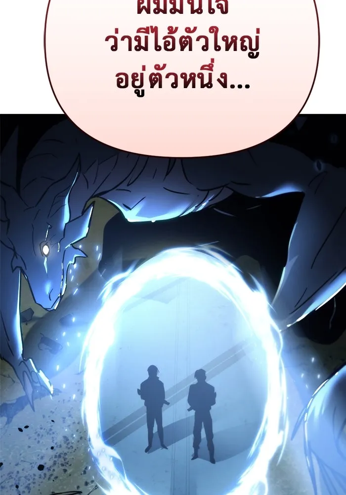 โกดังลับหลังโลกแตก ตอนที่ 11 รูปที่ 167