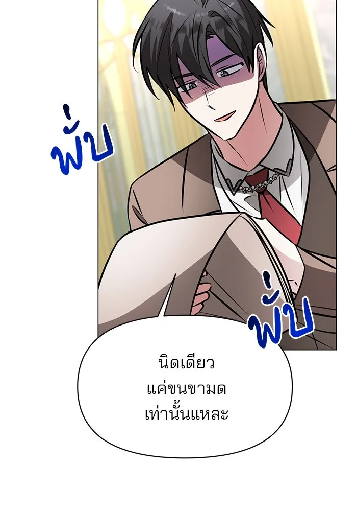 อะคาเดมีนี้เห็นทีจะเจ๊ง ตอนที่ 81 รูปที่ 20