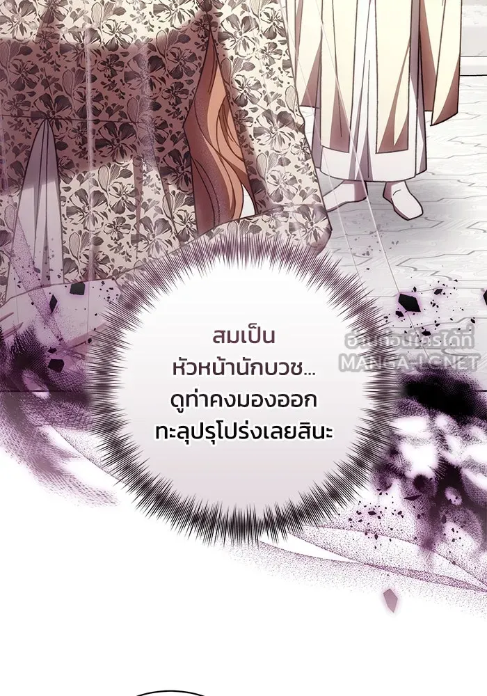 ย้อนเวลาพลิกชะตาทายาท ตอนที่ 40 รูปที่ 78