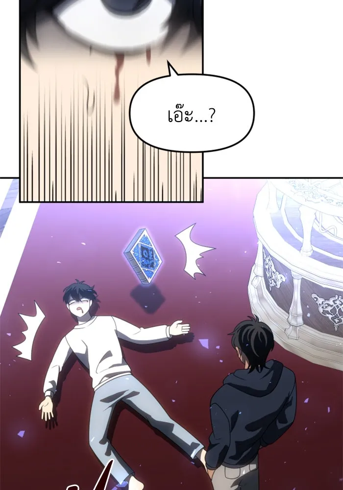 อดีตบอสหอคอย ตอนที่ 88 รูปที่ 73