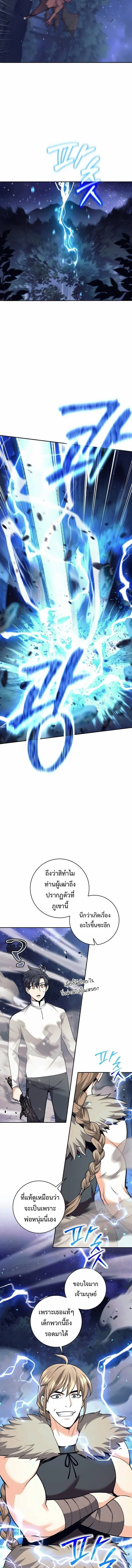 The Illegitimate Who Devours Weapons บ_ตรนอกสมรส ผ_กล_นก_นอาว_ธ ตอนที่ ตอนที่ 76 รูปที่ 11