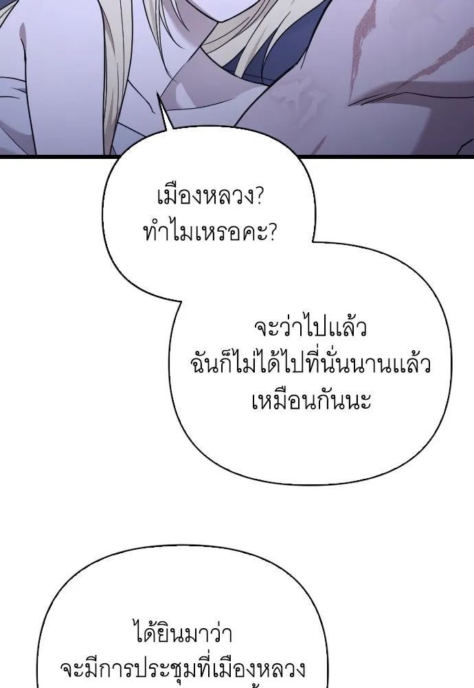 จำเลยหัวใจ ตอนที่ 82 รูปที่ 127