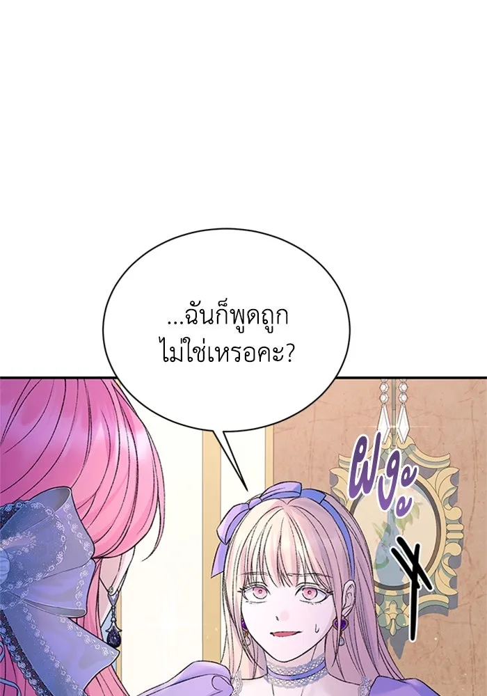 ไหนบอกว่าฉันใกล้ตาย ตอนที่ 98 รูปที่ 55