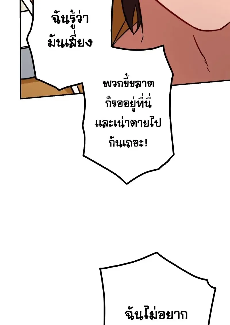 The Strongest Assassin Gets Transferred To Another World With His Whole Class ตอนที่ ตอนที่ 55 รูปที่ 18