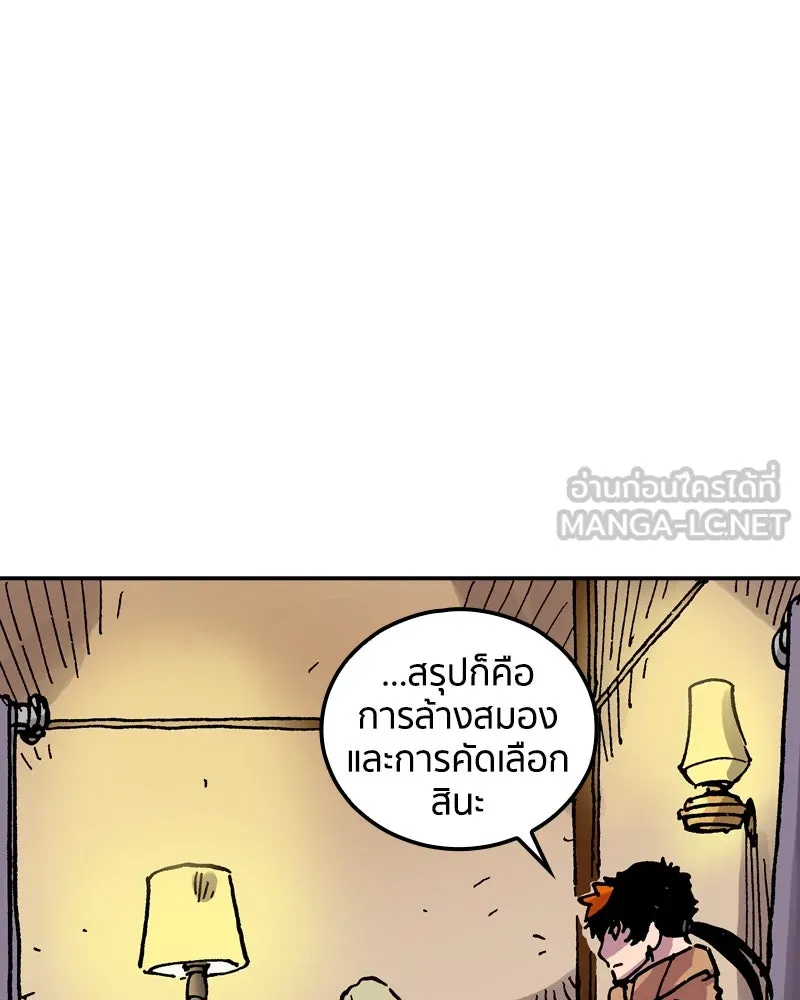 เคลวาเทส อสูรจอมราชัน ตอนที่ 81 เงาที่เริ่มเคลื่อนไหว รูปที่ 45