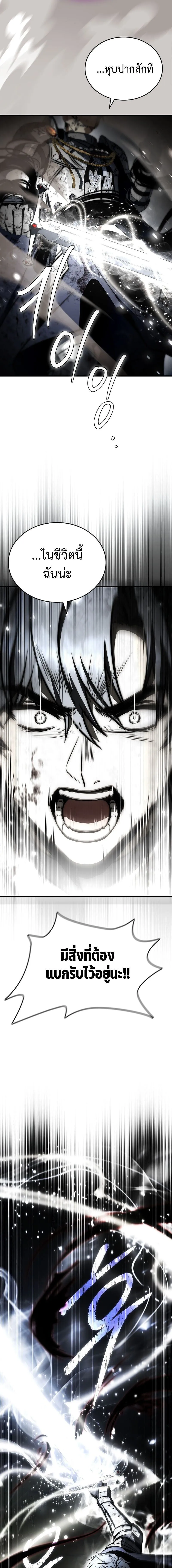The Third Prince of the Fallen Kingdom has Regressed การหวนค_นของเจ_าชายสามแห_งอาณาจ_กรท_ล_มสลาย ตอนที่ ตอนที่ 59 รูปที่ 11