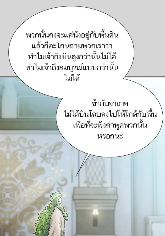 ทาวเวอร์ออฟก๊อด หอคอ ตอนที่ 640 รูปที่ 133