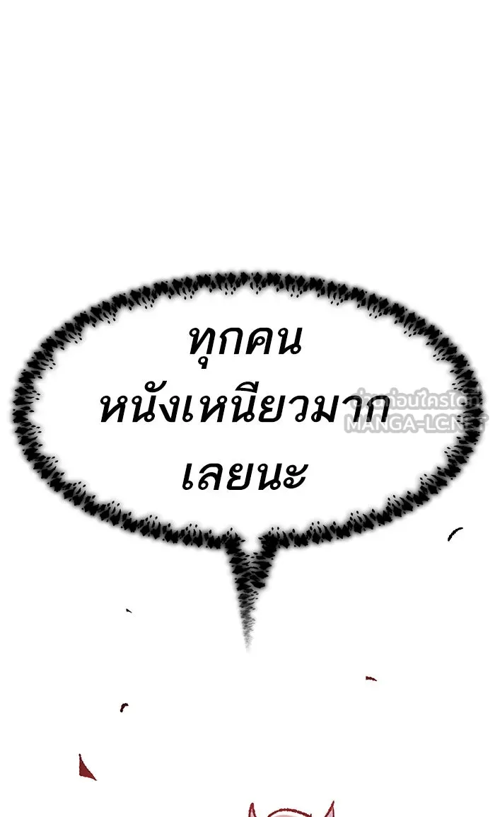 ยอดคนเลเวลทะลุ ตอนที่ 75 มนุษย์ (2) รูปที่ 120