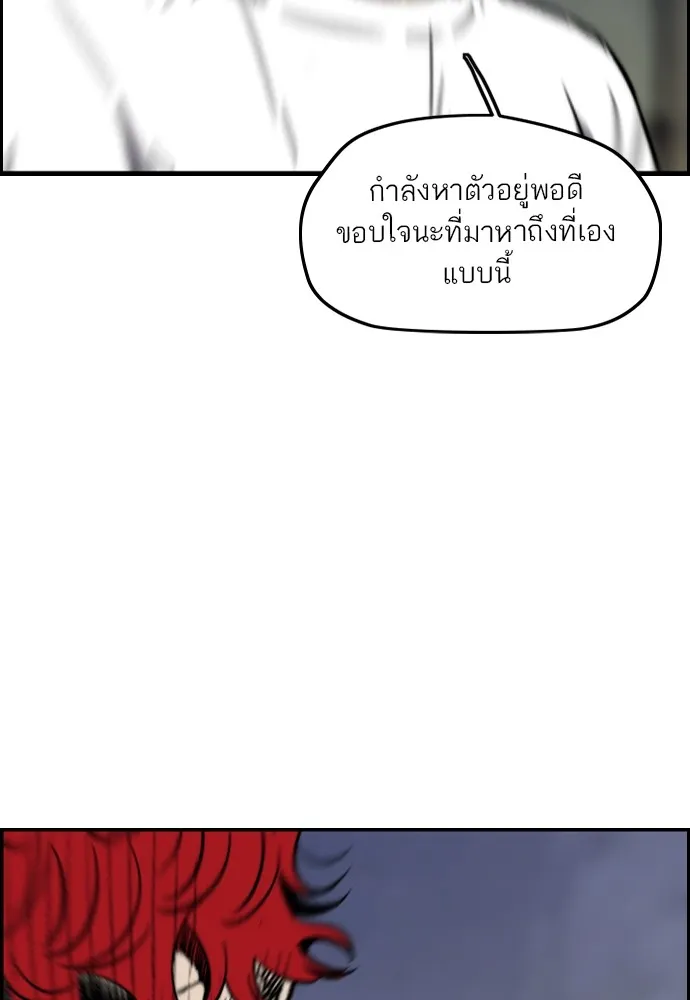 ปั่นสู้ฝันbrWind Breaker ตอนที่ 101 รูปที่ 43