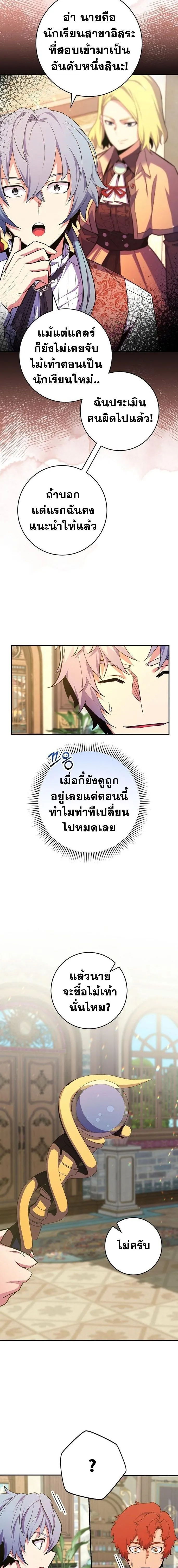 Reincarnated as a Genius Prodigy of a Prestigious Family เด_กกำพร_าอย_างฉ_นได_กล_บมาเก_ดใหม_ในตระก_ลข_นนางซะง_น ตอนที่ ตอนที่ 48 รูปที่ 11