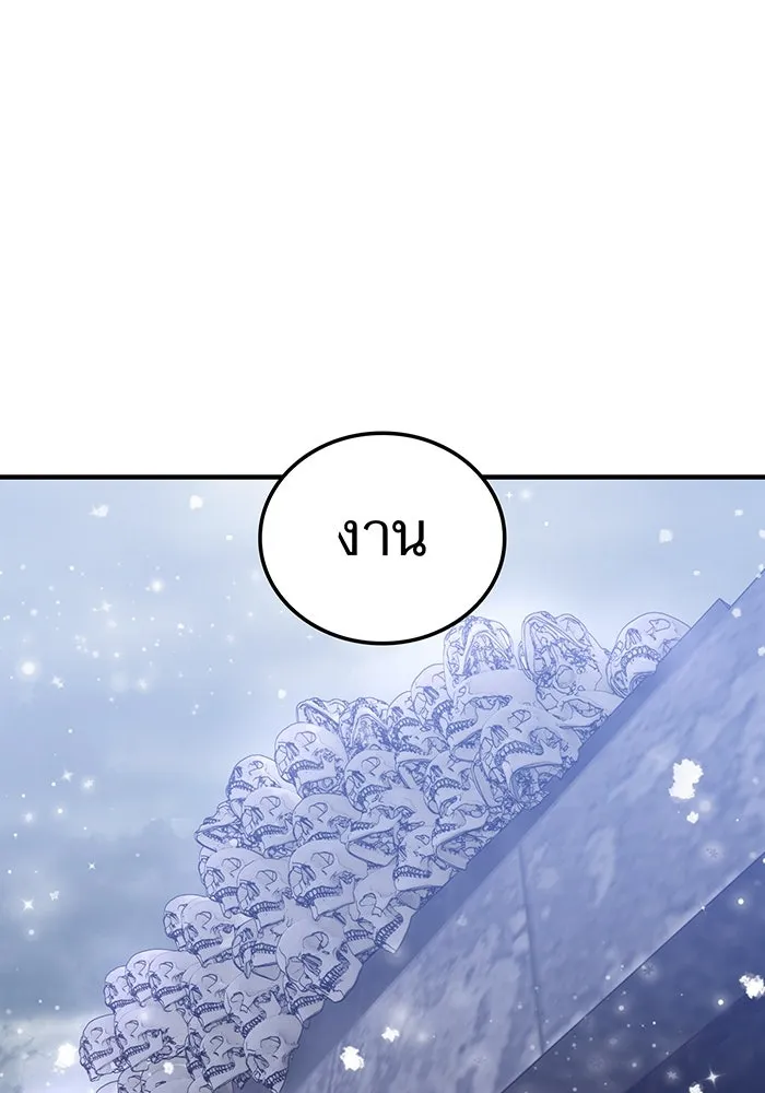 เพลเยอร์เลือดเทวะ ตอนที่ 111 การทักทายจากท่านประธาน รูปที่ 7