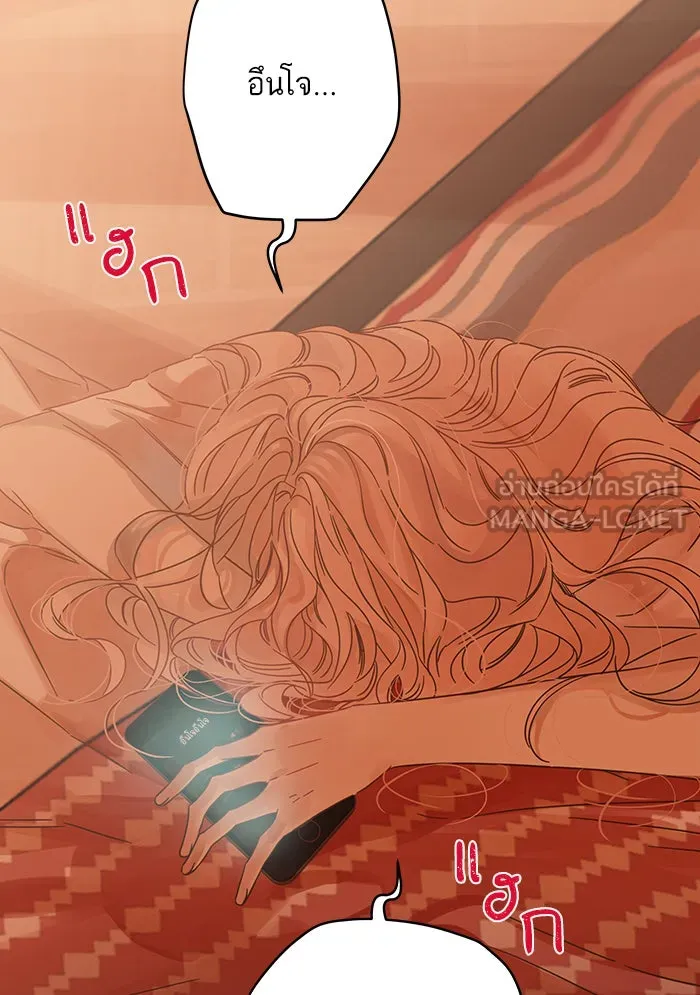 ฉันมันร้าย หรือเพราะโลกไม่น่ารัก ตอนที่ 124 รูปที่ 3